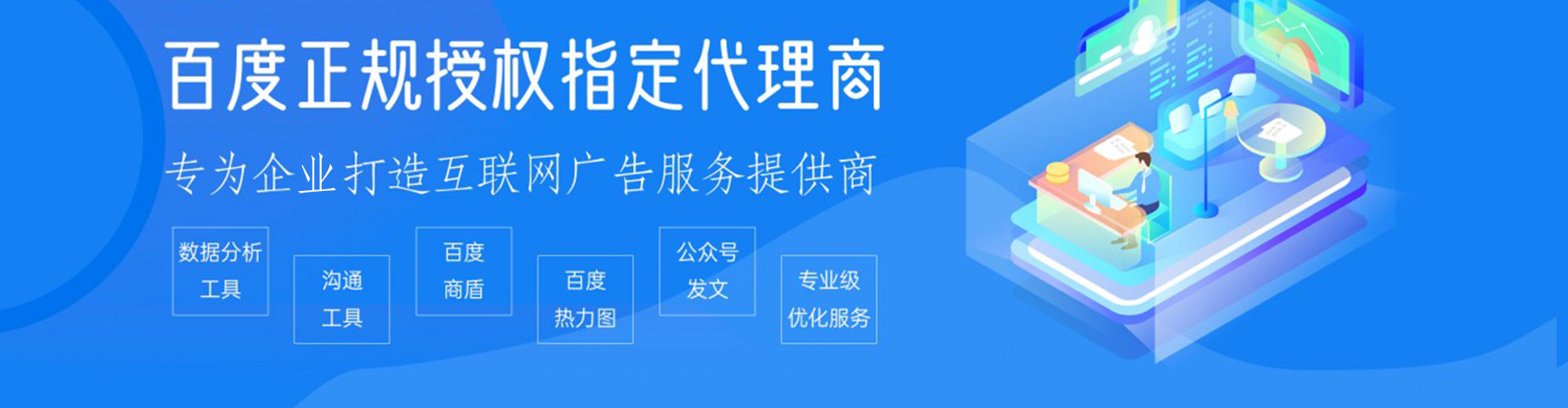 永丰sem代理